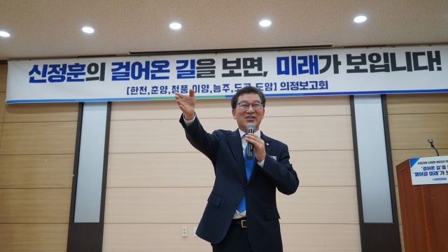 신정훈 의원, 나주·화순 순회 '2023 의정보고회' 성황리에 마무리