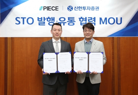 신한투자증권-바이셀스탠다드, 토큰 증권(STO) 공동 사업추진 MOU 체결