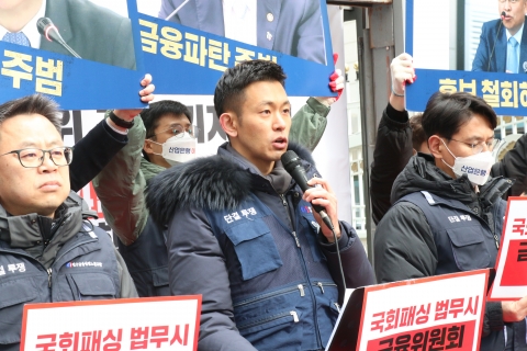 &quot;위법·졸속 추진&quot;···산업은행 노조, 금융위 '부산이전 추진'에 반발