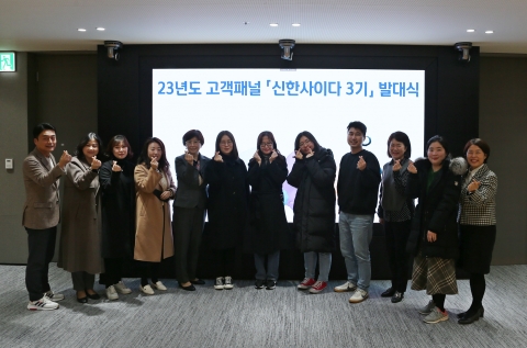 신한카드, 업계 최대 규모 고객 패널 '신한사이다'