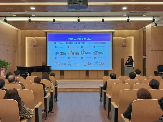 전주기전대학 LINC3.0사업단, 1차년도 산학협력 성과공유 포럼 개최