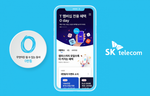 '20만→6만' 이용자 뚝···SKT 'MZ놀이터' 앱, 문닫는다