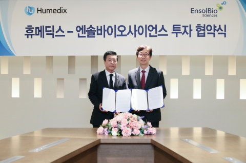 휴메딕스, '엔솔바이오'에 50억원 규모 전략적 지분 투자