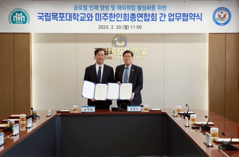 목포대-미주한인회총연합회, 업무협약 체결