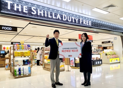 신라면세점, 김포공항점 패션매장 다시 열었다···여행객 맞이 본격화