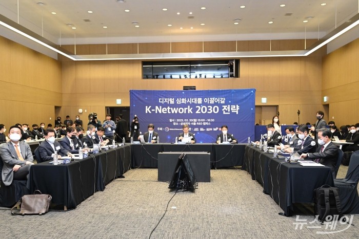 K-Newtwork 2030 전략 간담회가 20일 오후 서울 서초구 삼성전자 서울 R&D 캠퍼스에서 열리고 있다. 사진=강민석 기자 kms@newsway.co.kr