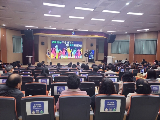 전라남도교육청이 21일 과학 분야 초·중등 교원 및 교육전문직원 150여 명이 참여한 가운데 '2023. 과학교육 공감 토크'를 개최하고 있다.