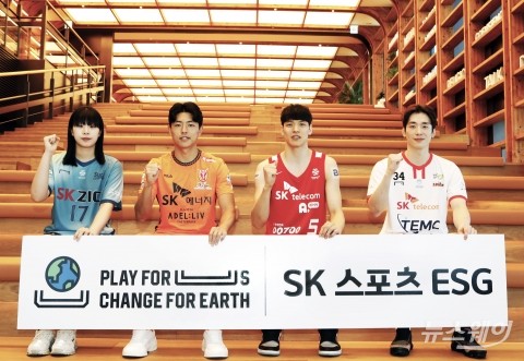 SK, 4개 구단 '스포츠 ESG' 같이 뛴다