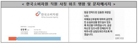 정부기관 사칭 '주식리딩방' 피해 확산···주의 당부