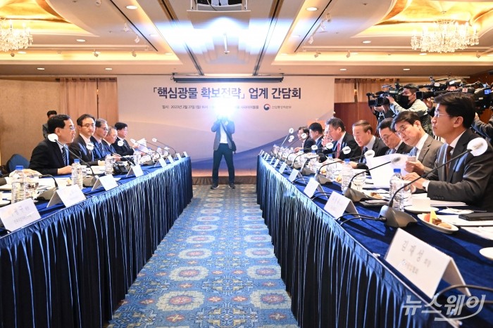 이창양 산업통상자원부 장관, 핵심광물 확보전략 업계 간담회. 사진=강민석 기자 kms@newsway.co.kr