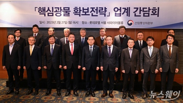 이창양 산업통상자원부 장관을 비롯한 참석자들이 27일 오후 서울 중구 롯데호텔에서 열린 핵심광물 확보전략 업계 간담회에서 기념촬영을 하고 있다. 사진=강민석 기자 kms@newsway.co.kr