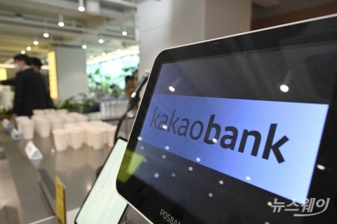 카카오뱅크, 개인사업자 신용대출 금리 0.4%p 인하
