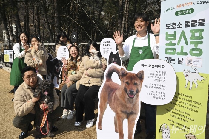 스타벅스 파트너 봉사자들과 동물자유연대 활동가들이 3일 오후 경기 남양주시 스타벅스 더북한강R점에서 진행된 보호소 동물들 봄소풍 가는 날 행사에서 유기견들과 기념촬영을 하고 있다. 사진=강민석 기자 kms@newsway.co.kr