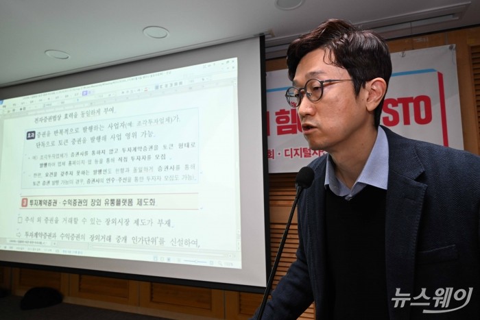 '블록체인이 이끄는 금융혁신, 자본시장에 힘이 되는 STO' 간담회가 6일 오전 서울 여의도 국회 의원회관 제1세미나실에서 진행되고 있다. 사진=강민석 기자 kms@newsway.co.kr
