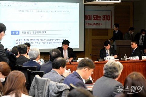 STO 육성에 목소리 낸 증권가 "애로사항 풀어달라"