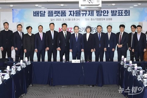 공정거래위원회, 배달플랫폼 자율규제 마련
