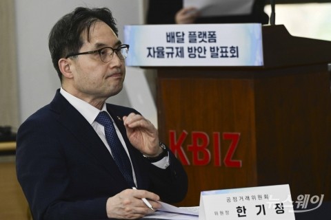 한기정 공정거래위원장, 배달플랫폼 자율규제방안 발표