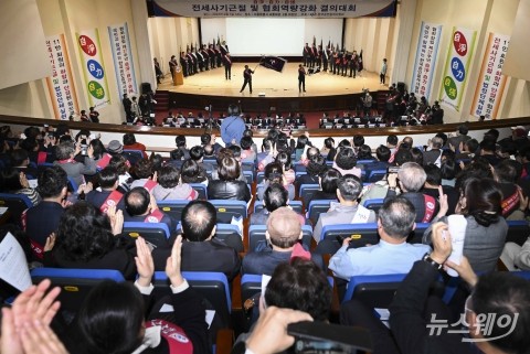  전세사기 저지 나선 공인중개사들