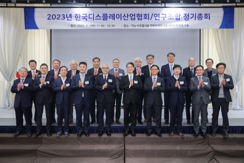 디스플레이산업협회 정기총회···8대 추진전략 마련