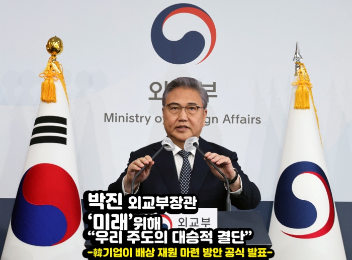 박진 장관, '대승적 결단'으로 '뭘 얻고 뭘 잃었나?' 기사의 사진