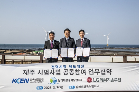 LG에너지솔루션 사내독립기업, 재생에너지 시범사업 나선다