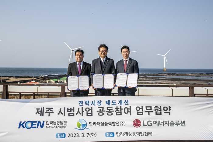 (왼쪽부터)탐라해상풍력발전 정광성 대표, 한국남동발전 강희웅 신재생에너지처장, LG에너지솔루션 AVEL 김현태 대표. 사진=LG에너지솔루션 제공