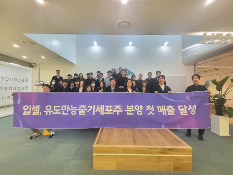 입셀, '유도만능줄기세포주' 개발 후 첫 매출 성과