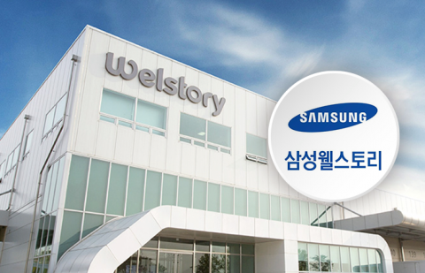 삼성웰스토리 노사 임금협약 체결···직급별 2~4% 인상