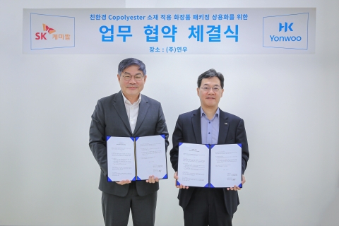 SK케미칼, 한국콜마 자회사 연우와 친환경 협력...&quot;글로벌 화장품용기 시장 선점&quot;