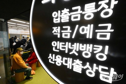 3월 코픽스 0.13%p 하락···주담대 변동금리 더 떨어진다