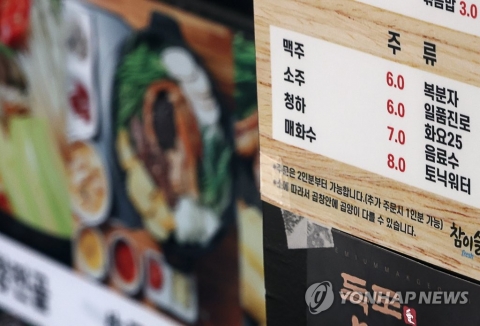 마트 맥줏값 6% 오를 때 식당 맥주 10% 올랐다