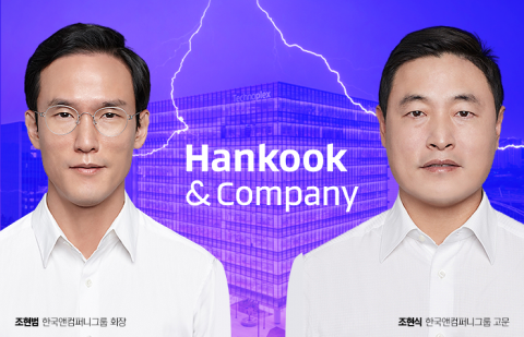 MBK파트너스 진영에 조희경 합류···조양래 명예회장은 지분 확대