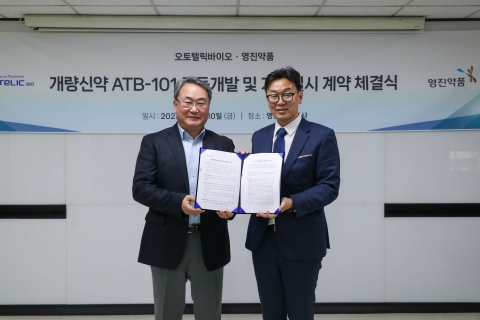 영진약품-오토텔릭바이오 '고혈압·당뇨 동시 치료제' 개발 나서