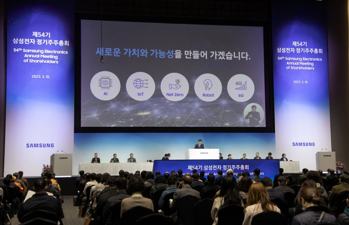 15일 경기 수원컨벤션센터에서 삼성전자 주주총회가 진행 중인 모습. 사진=삼성전자 제공