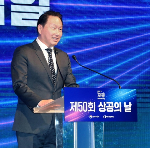 '상공의 날 50주년'···최태원 "新기업가정신이 성공 비즈니스 담보"