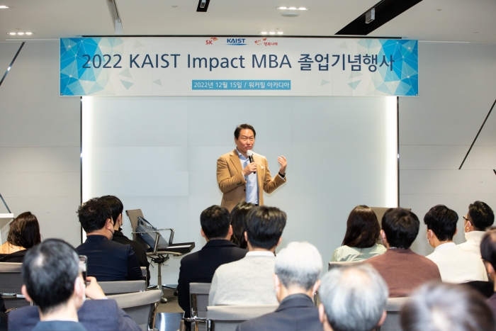 최태원 SK 회장이 지난해 12월 서울 광진구 워커힐호텔에서 열린 Impact MBA(옛 SE MBA) 졸업생 간담회에서 축사를 하고 있다. 사진=SK 제공