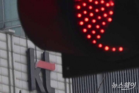 KT, IPTV 개통 장애···&quot;내부 네트워크 오류&quot;