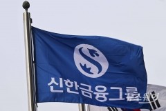 "최고경영진부터 직원까지"···신한금융, 정보보호 책임체계 구축
