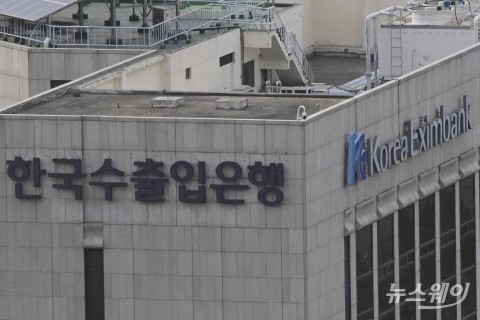 수출입은행, 중견기업에 대출 금리 최대 0.8%P 인하