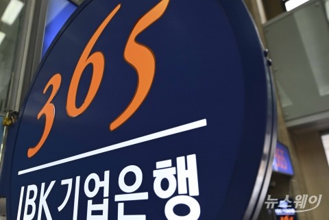 기업은행 영업점서 직원 횡령 사고···1억9000만원 규모