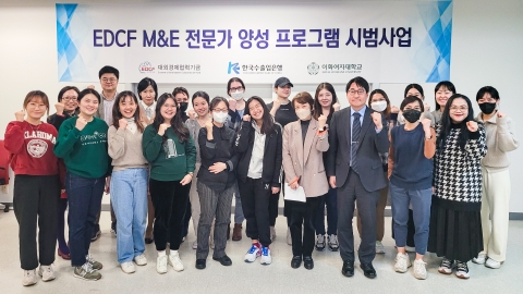 수출입은행, 이화여대 대학원에 'EDCF 평가전문가 양성과정' 개설