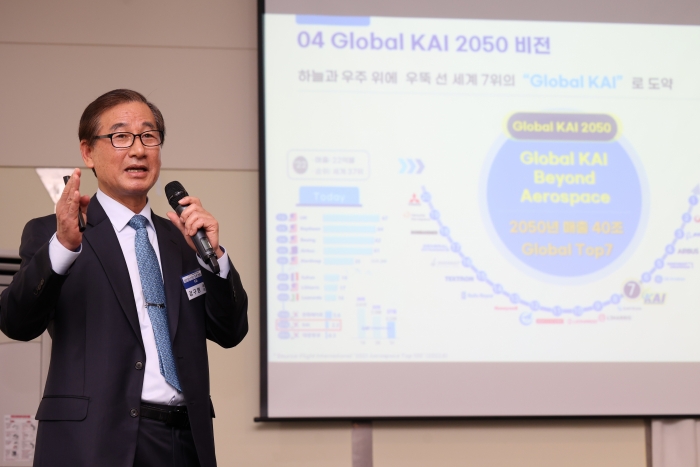 강구영 KAI 사장이 글로벌 KAI 2050 비전 계획에 대해 설명하고 있다. 사진제공=KAI