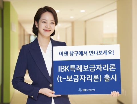 기업은행, 'IBK특례보금자리론' 출시···최장 50년 고정금리