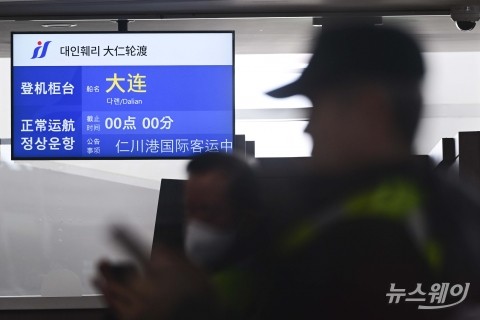 한국·중국 여객 운송 3년 만에 재개···실질적인 승선 4월부터 가능