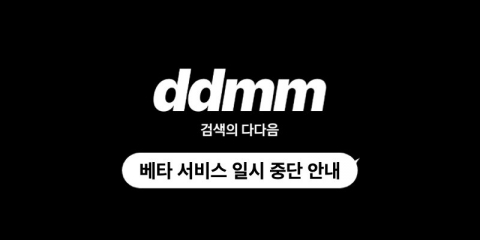 카카오 한국형 챗GPT '다다음', 하루만에 '백기'