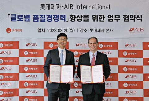 롯데제과, 美 AIB인터내셔널과 품질경쟁력 향상 위한 MOU