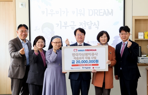 캠코, '키우미가 키워 DREAM 프로그램' 통해 미혼모·미혼부 가정 지원