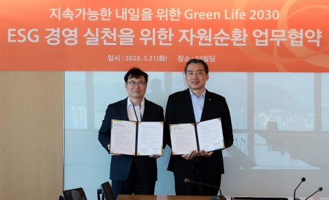 한화생명, 자원순환 업무협약 체결··· ESG경영 박차
