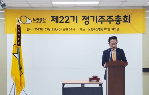 노랑풍선, 정기주총 개최···임직원에 '스톡옵션' 지급한다