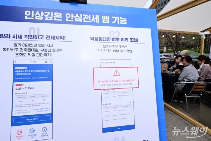 청년 전세사기 예방 캠페인이 23일 오후 서울 종로구 광통교에서 열린 가운데 시민들이 안심전세 앱과 부동산 계약 관련 등 설명을 받고 있다. 사진=강민석 기자 kms@newsway.co.kr